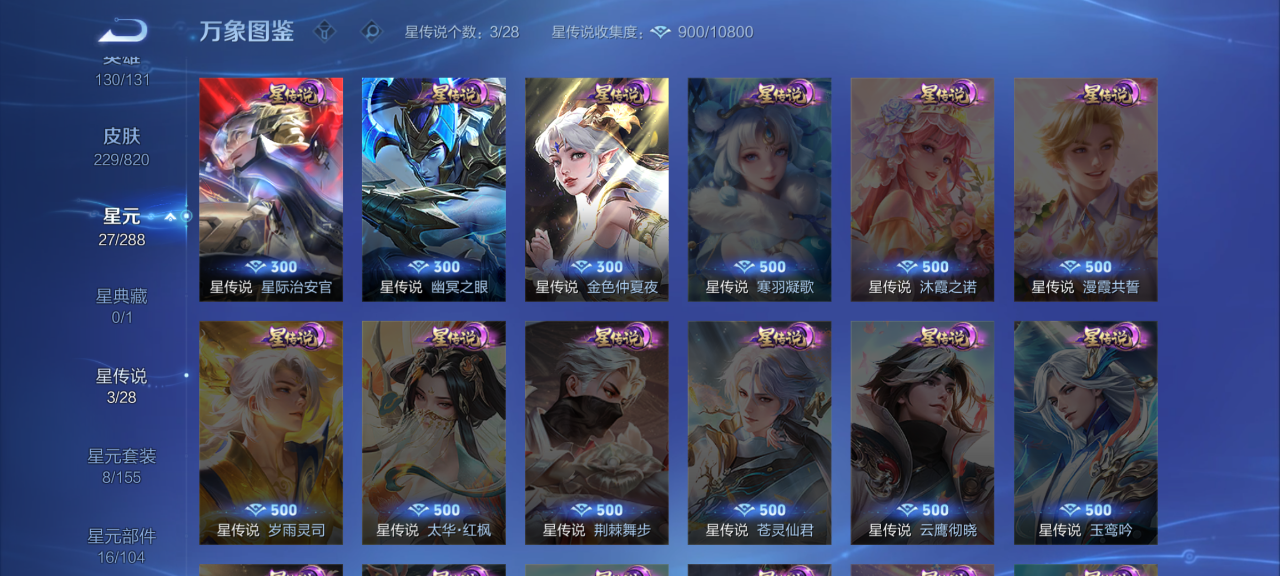 WZQM4670545王者荣耀账号详情图11