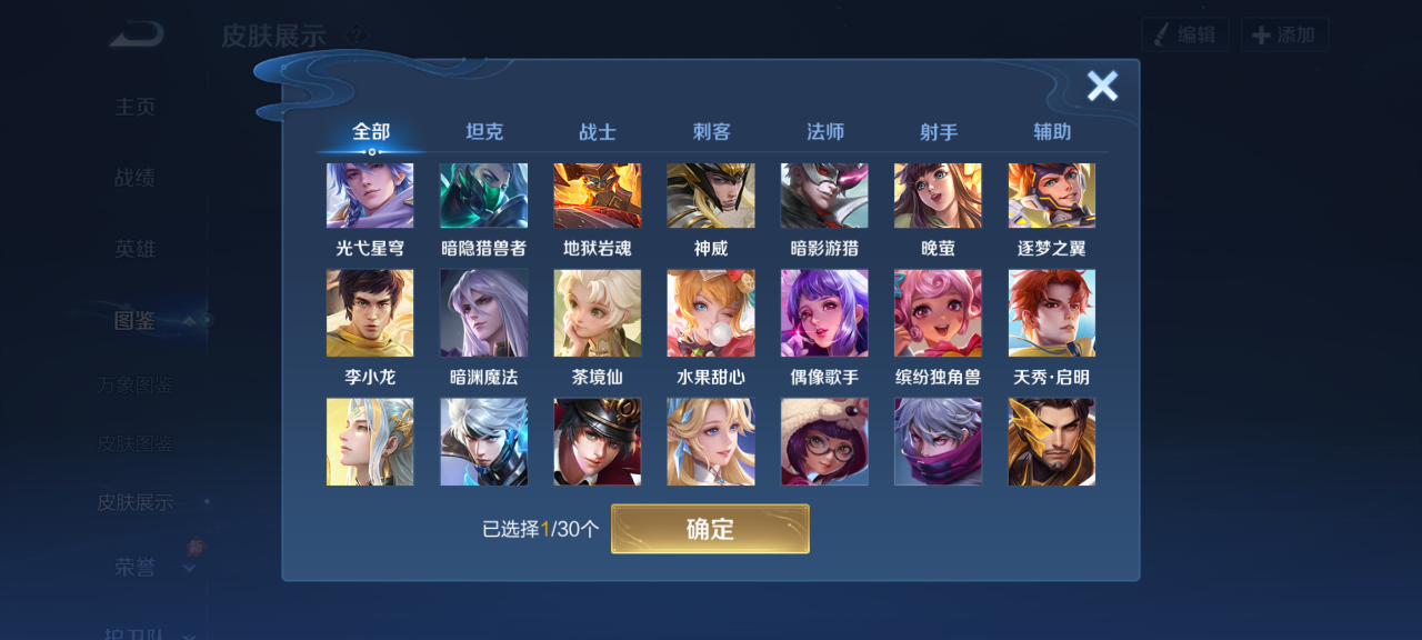 账号详情图片