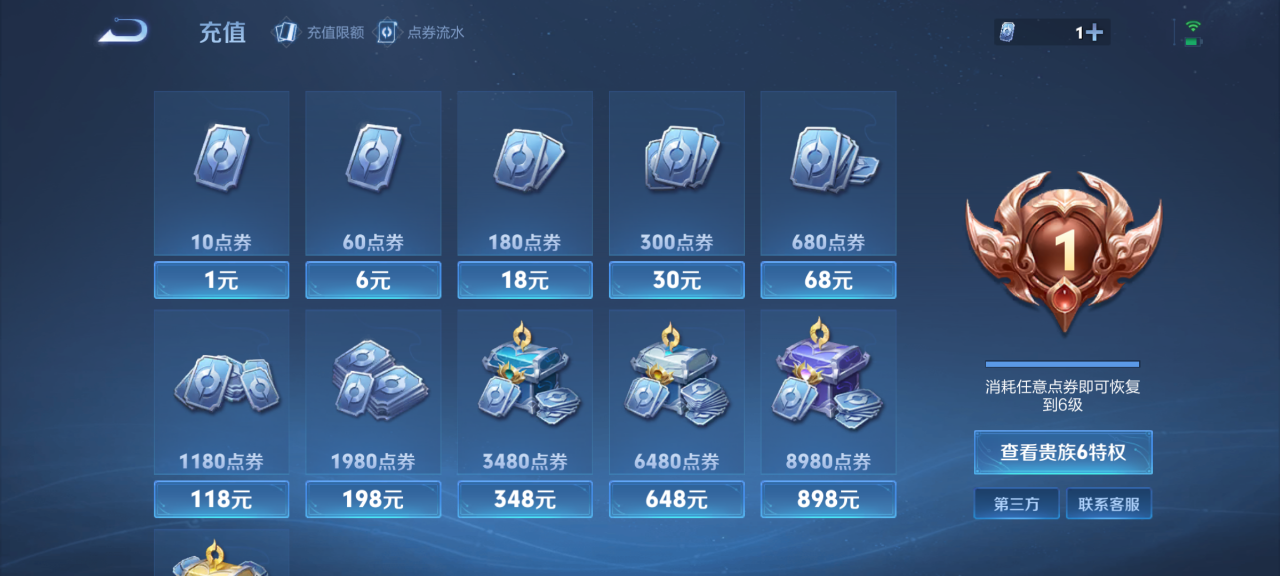 账号详情图片
