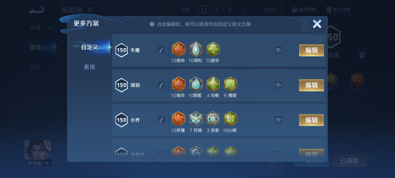 WZMMN4678518王者荣耀账号详情图11 WZMMN4678518王者荣耀账号详情图11