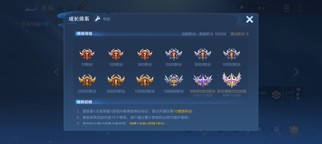 WZMMN4678518王者荣耀账号详情图14 WZMMN4678518王者荣耀账号详情图14