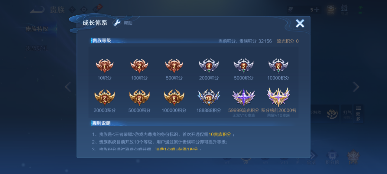 WZMMN4622837王者荣耀账号详情图8 WZMMN4622837王者荣耀账号详情图8