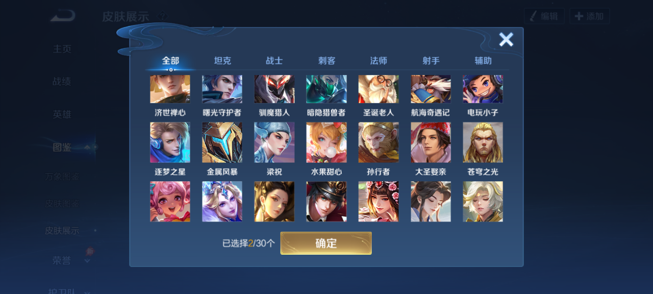 WZMMN4622837王者荣耀账号详情图4 WZMMN4622837王者荣耀账号详情图4