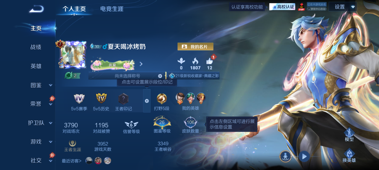 WZMMN4622837王者荣耀账号详情图3 WZMMN4622837王者荣耀账号详情图3