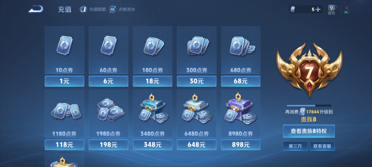 WZMMN4622837王者荣耀账号详情图12 WZMMN4622837王者荣耀账号详情图12