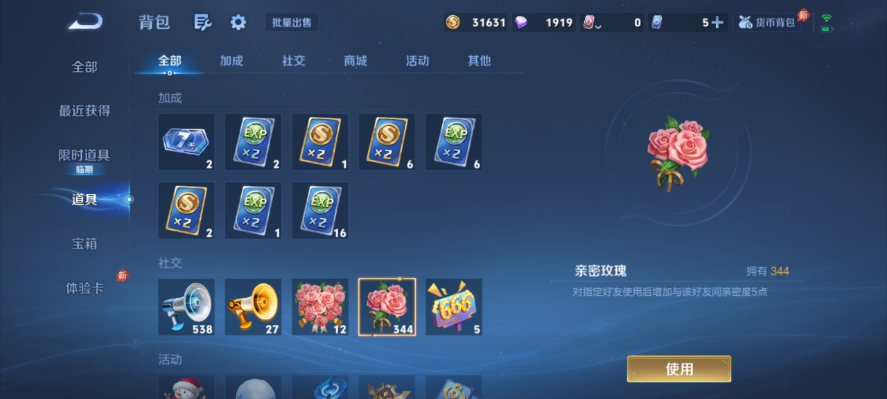 WZMMN4622837王者荣耀账号详情图11 WZMMN4622837王者荣耀账号详情图11
