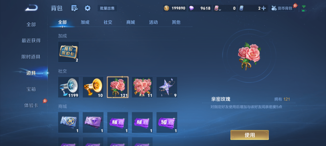 WZMMN4670522王者荣耀账号详情图12 WZMMN4670522王者荣耀账号详情图12