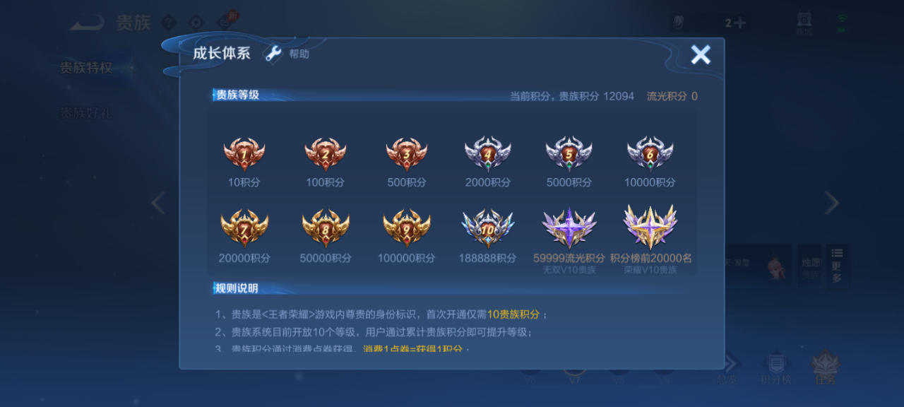WZMMN4670522王者荣耀账号详情图11 WZMMN4670522王者荣耀账号详情图11