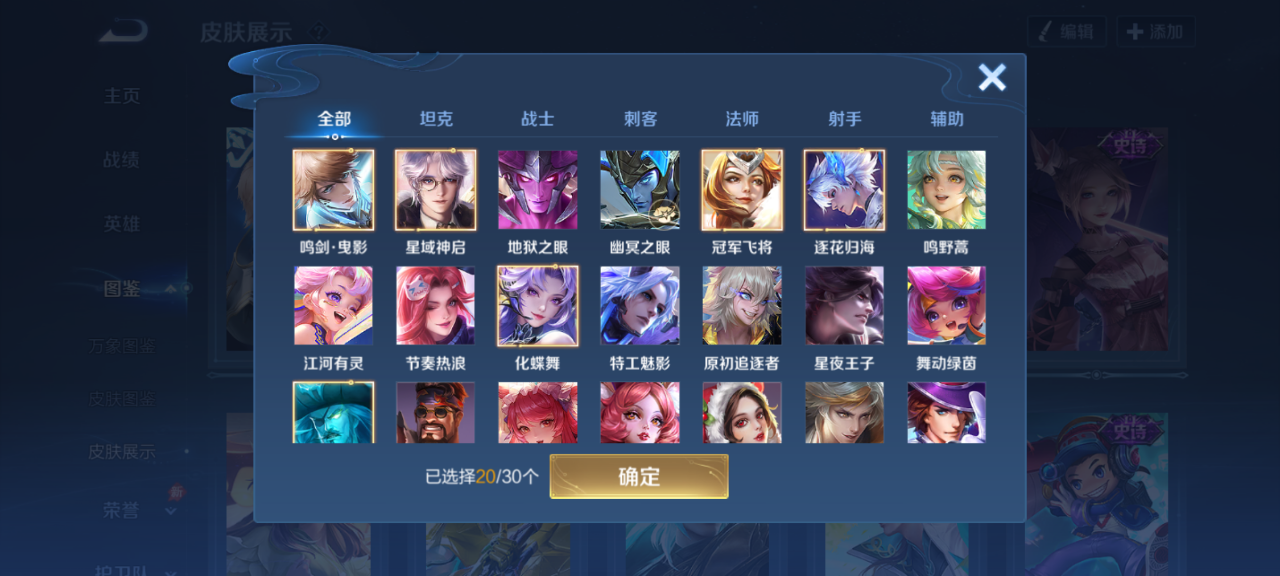 WZMMN4670522王者荣耀账号详情图6 WZMMN4670522王者荣耀账号详情图6