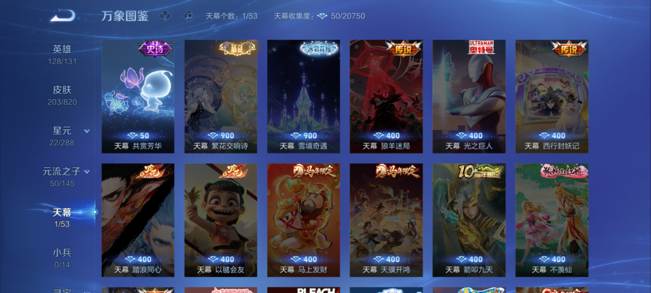 WZMMN4670522王者荣耀账号详情图9 WZMMN4670522王者荣耀账号详情图9