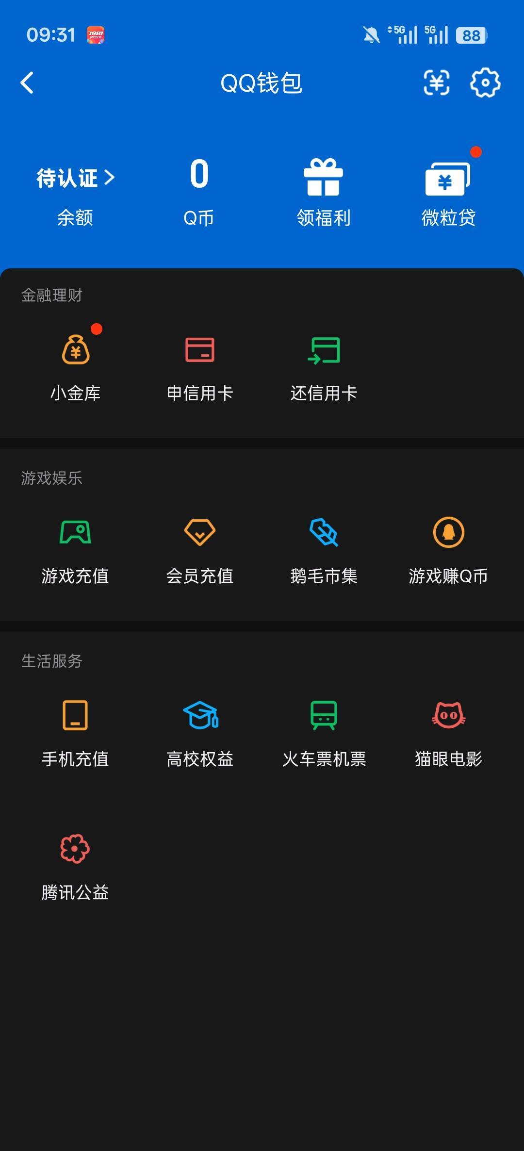 WZQM4639847王者荣耀账号详情图3 WZQM4639847王者荣耀账号详情图3