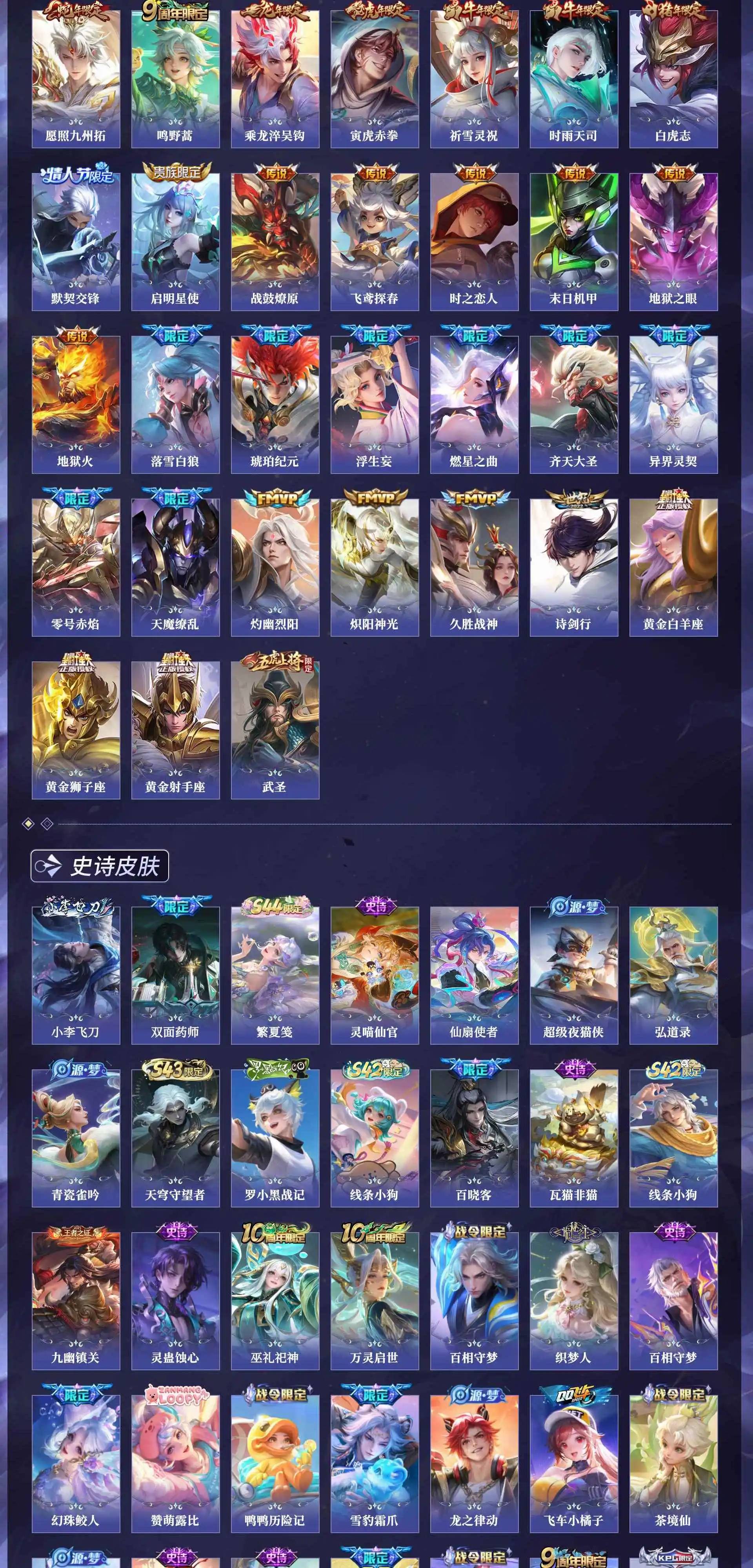 WZQM4623352王者荣耀账号详情图15