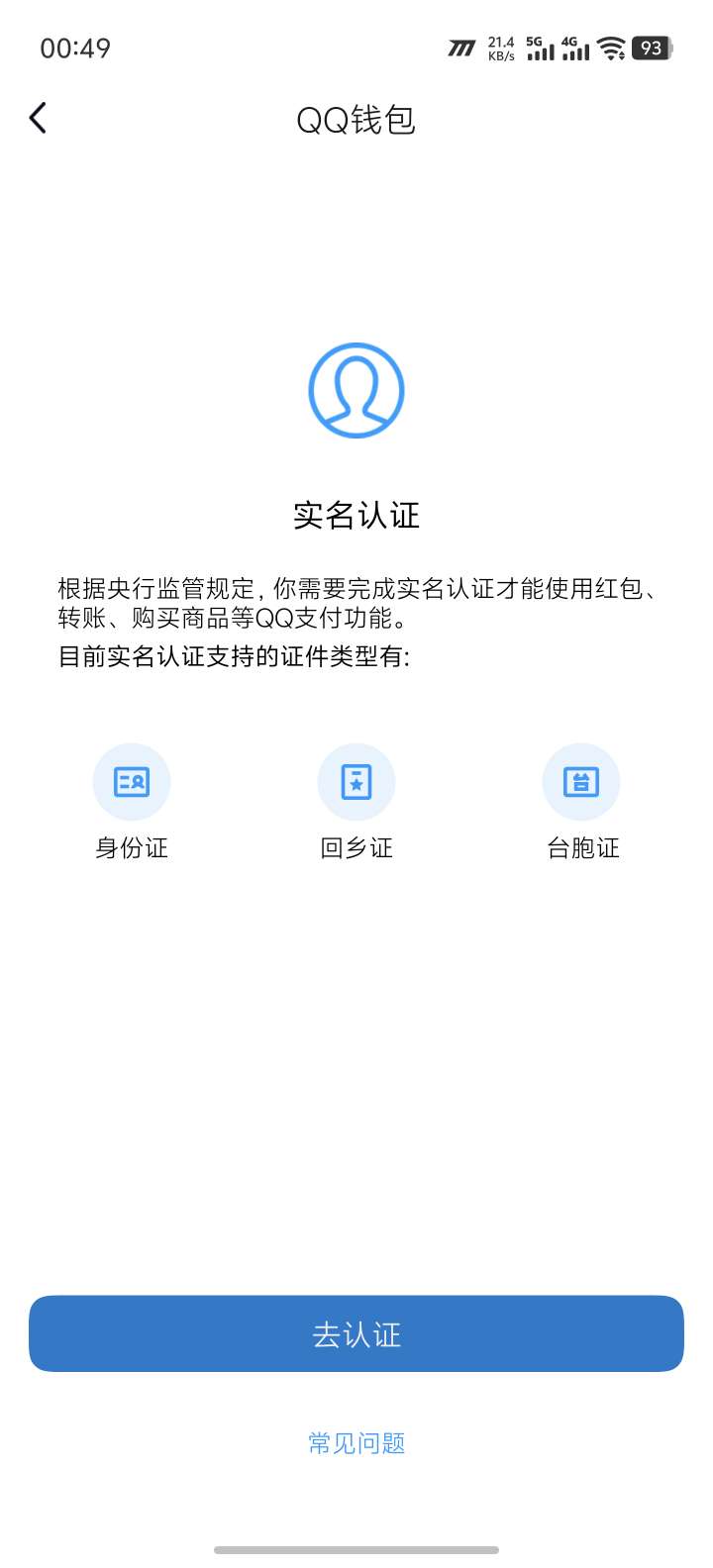 WZQM4623352王者荣耀账号详情图4