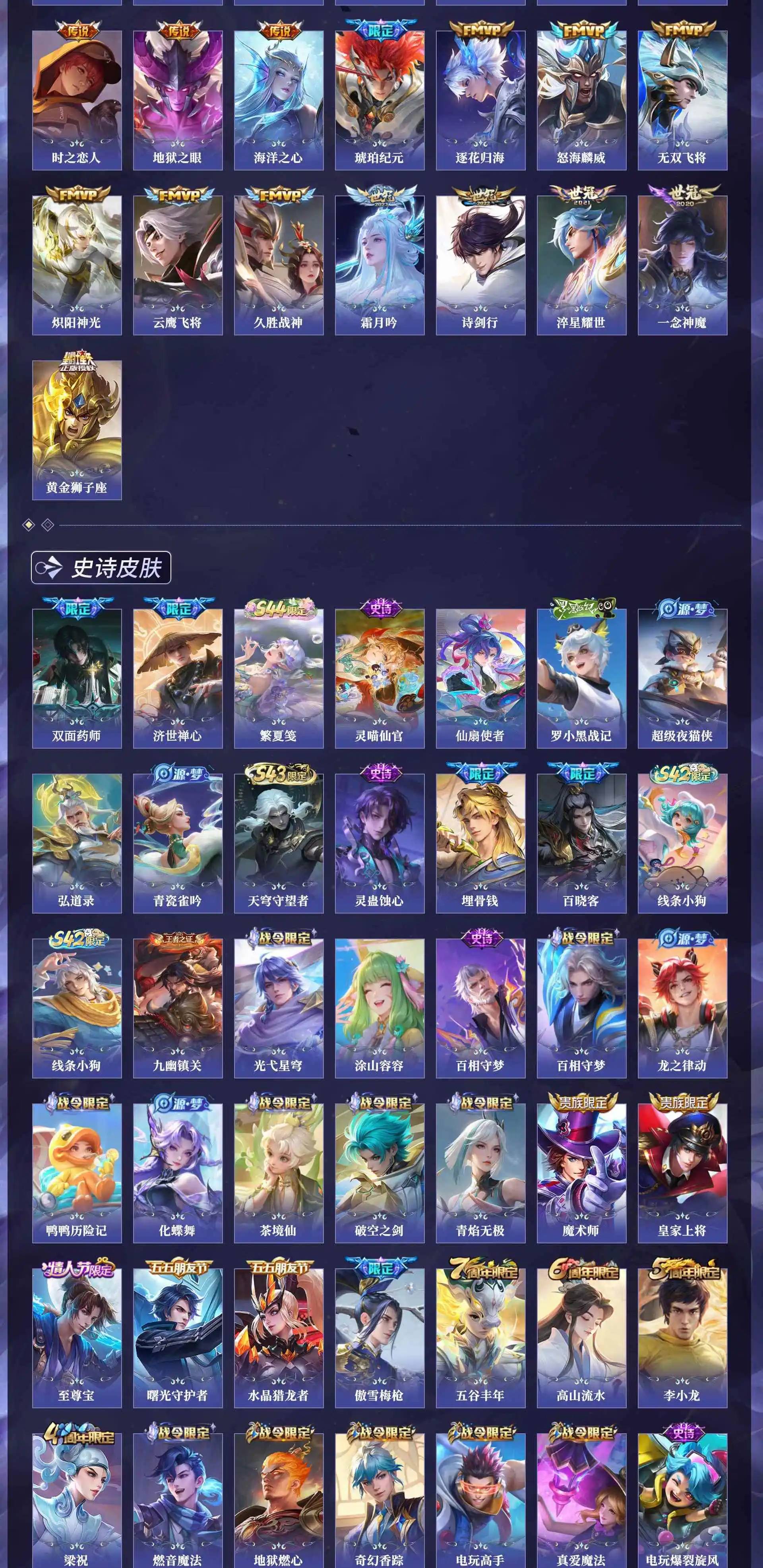 WZQM4623377王者荣耀账号详情图13