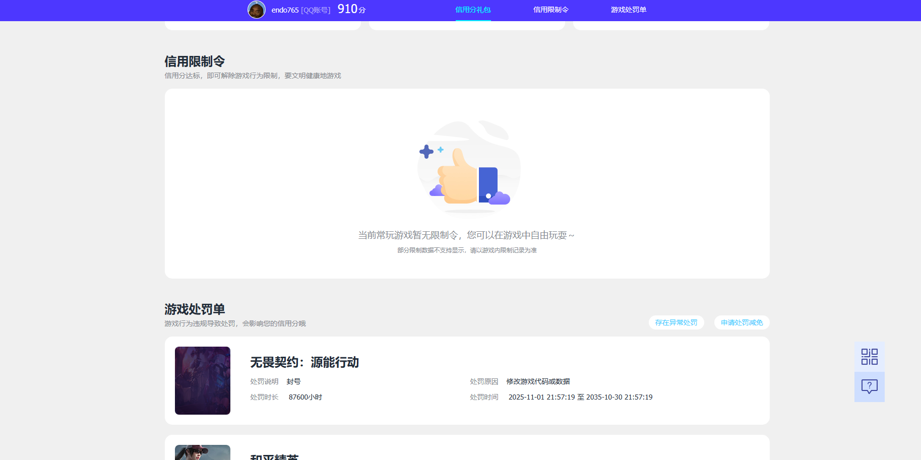 WZQM4623377王者荣耀账号详情图5
