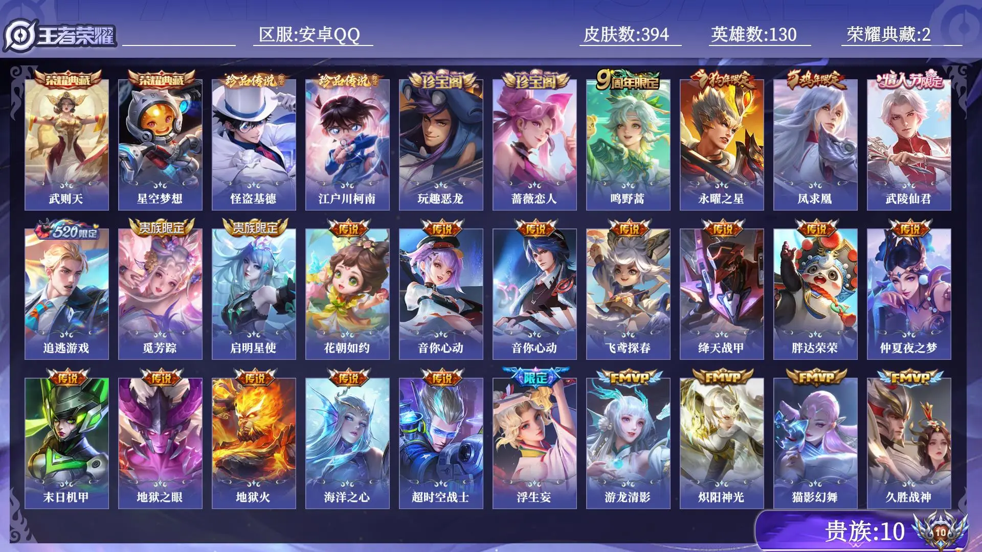 WZQM4639775王者荣耀账号详情图15 WZQM4639775王者荣耀账号详情图15
