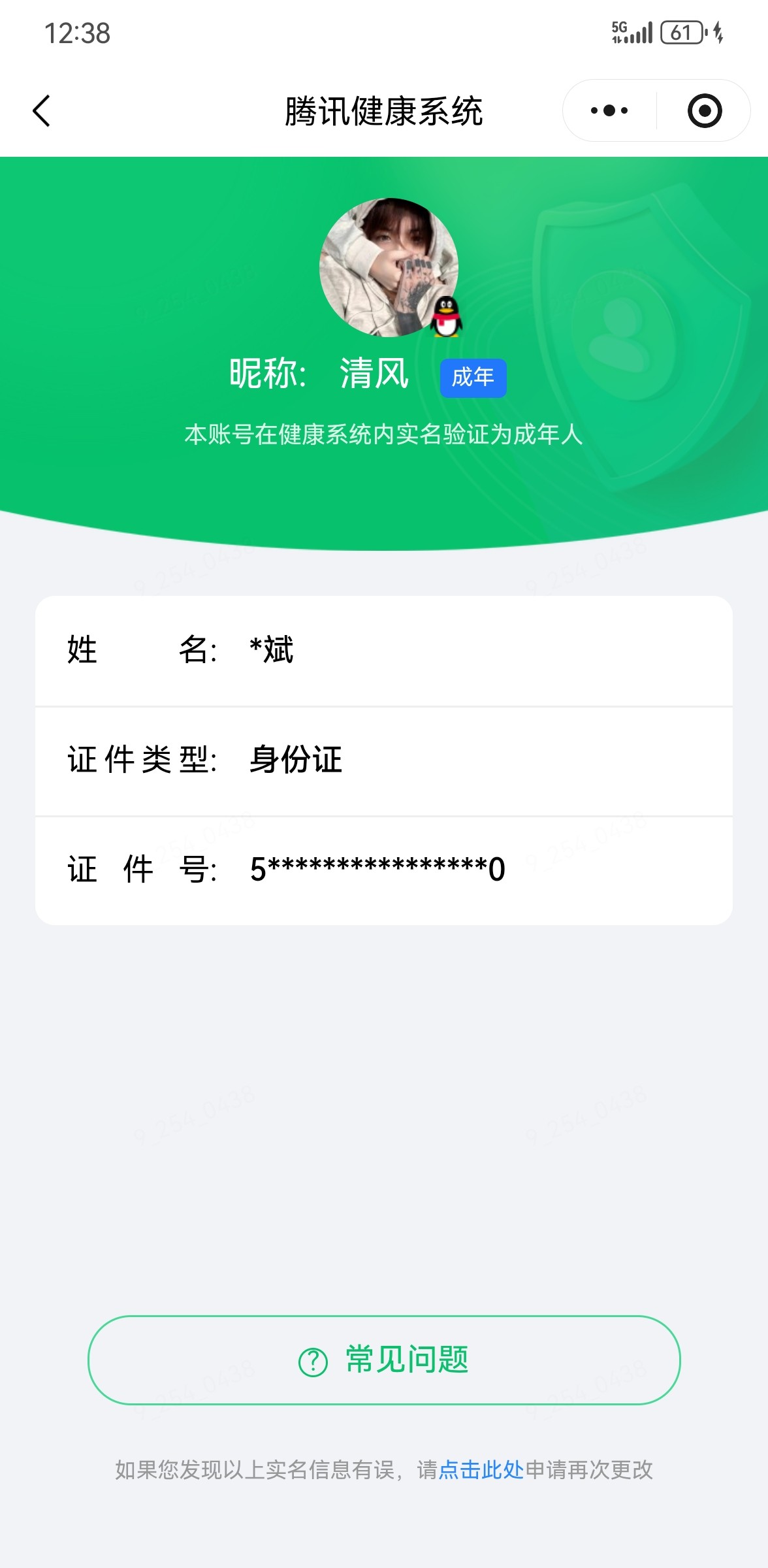 王者荣耀账号苹果QQ实名: 可修改 贵族等级: V8 英雄数: 129 皮肤数: 314 荣耀水晶: 天鹅之梦,星域神启