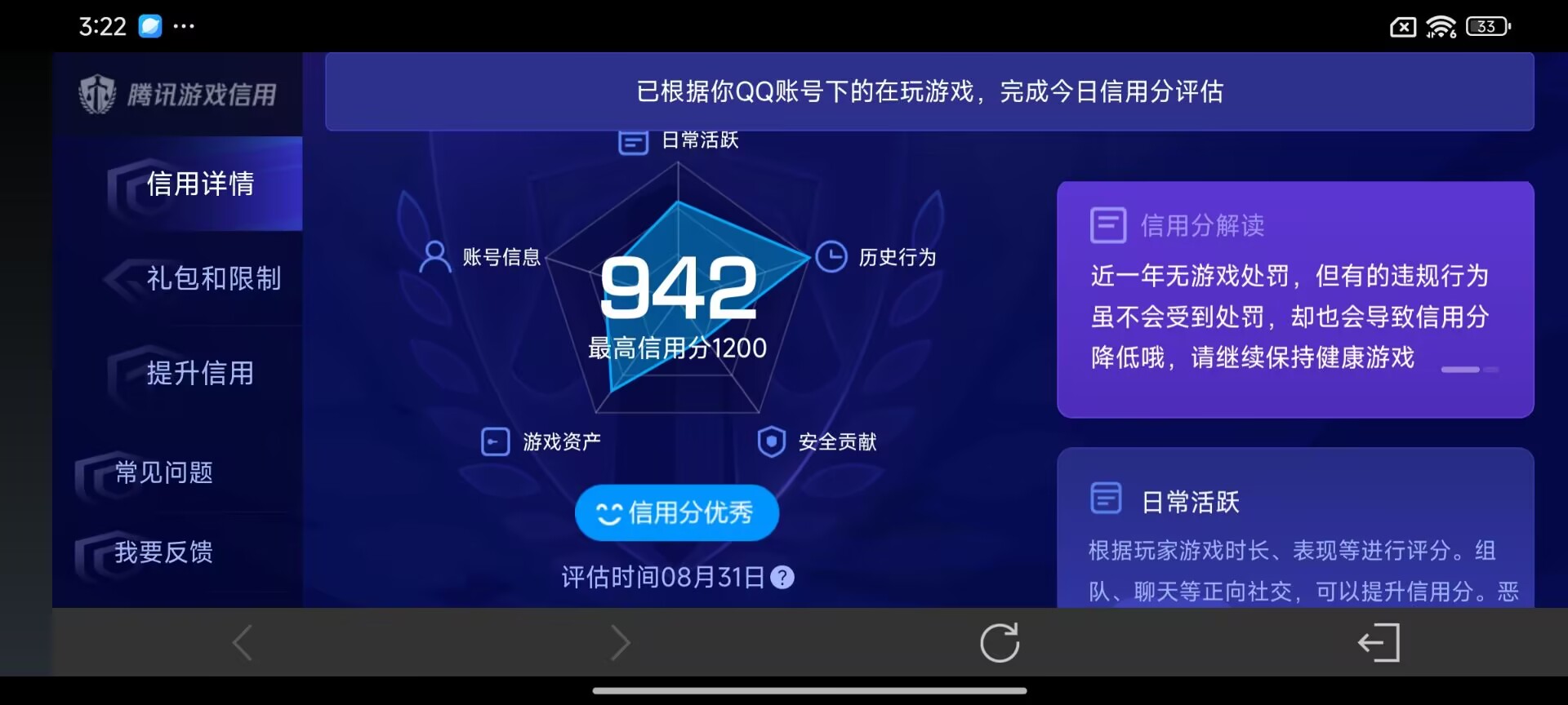 WZQM4624251王者荣耀账号详情图6