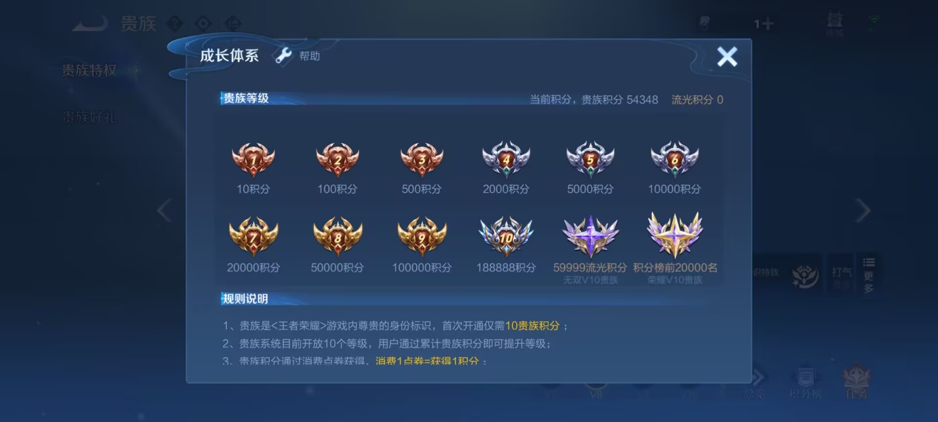 WZQM4624251王者荣耀账号详情图8