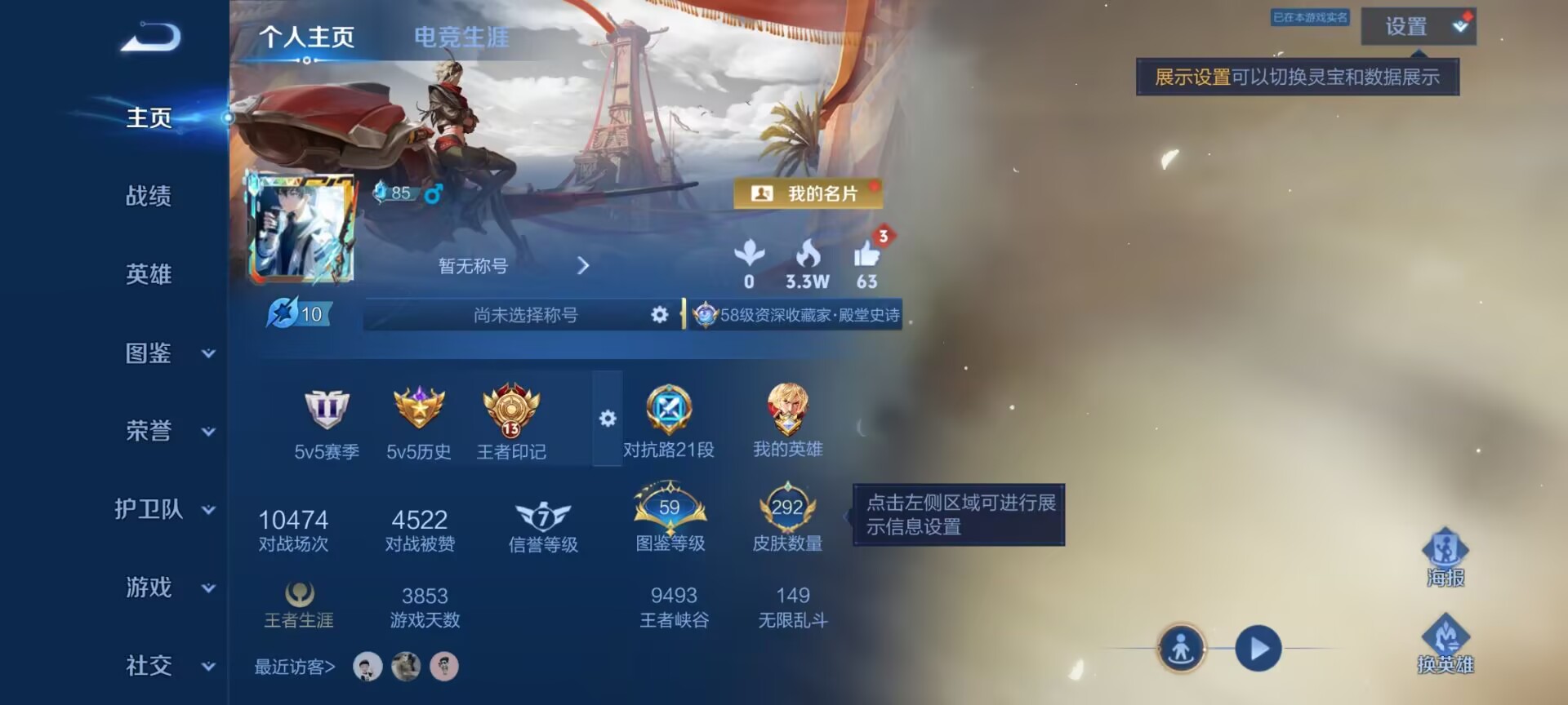 WZQM4624251王者荣耀账号详情图9