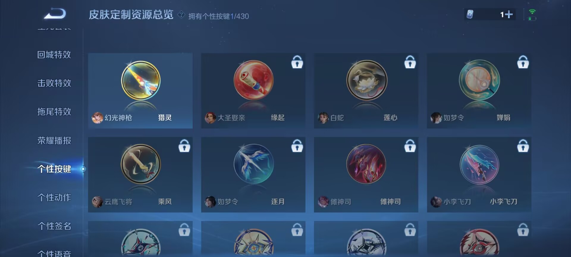 WZQM4624251王者荣耀账号详情图13