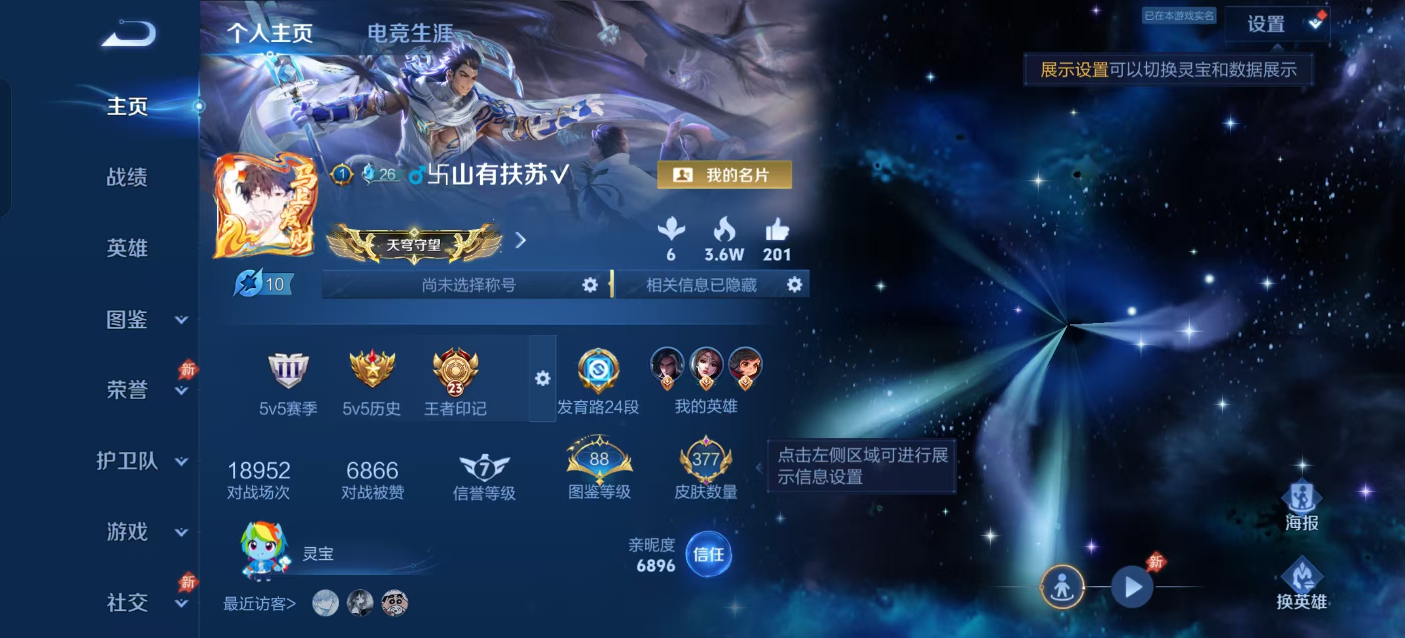 WZMMN4624283王者荣耀账号详情图4