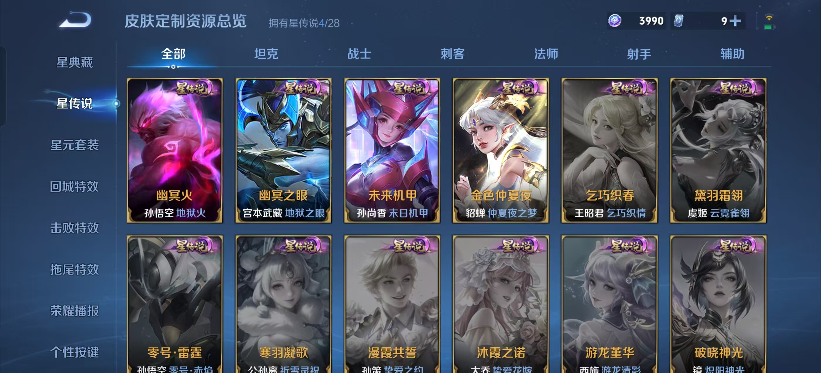 WZMMN4624283王者荣耀账号详情图8