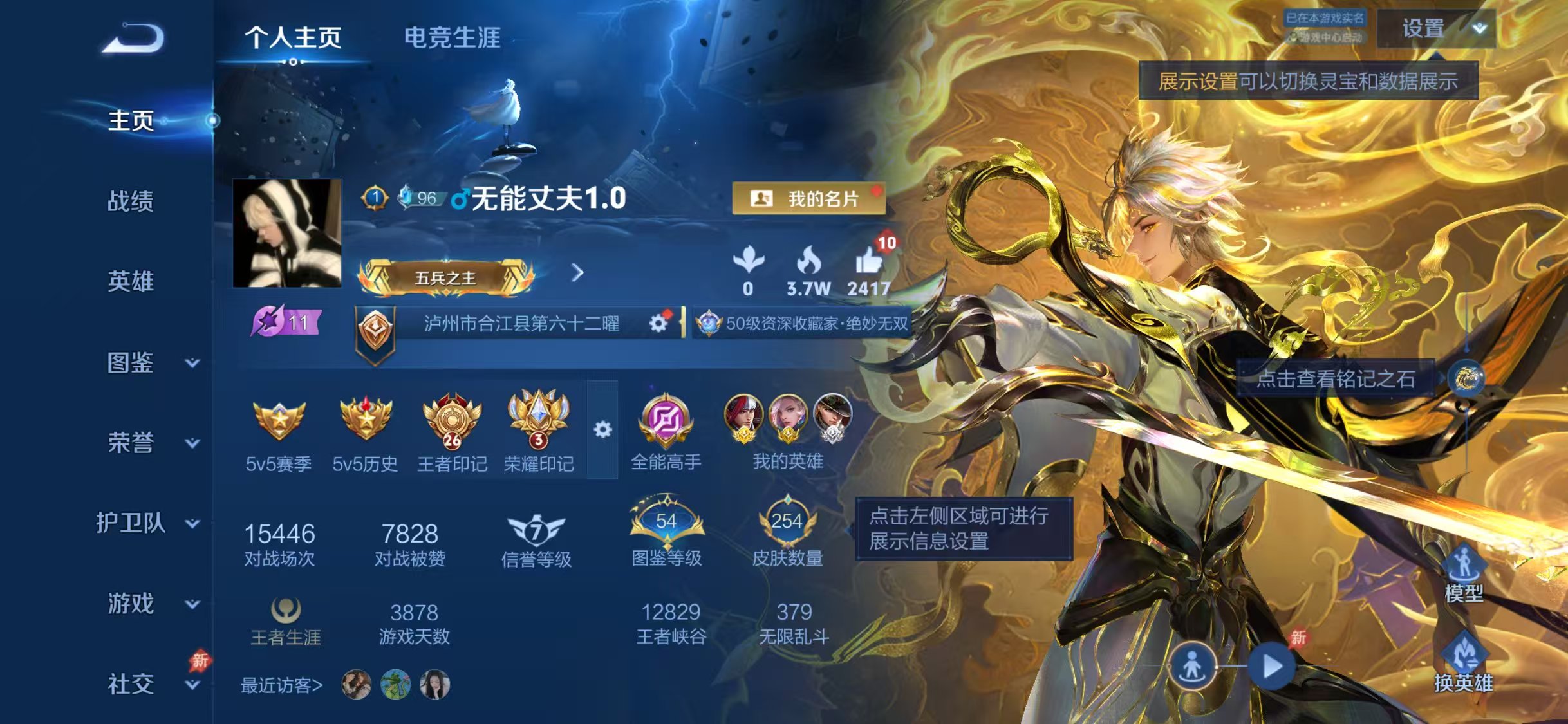 WZQM4624268王者荣耀账号详情图8 WZQM4624268王者荣耀账号详情图8