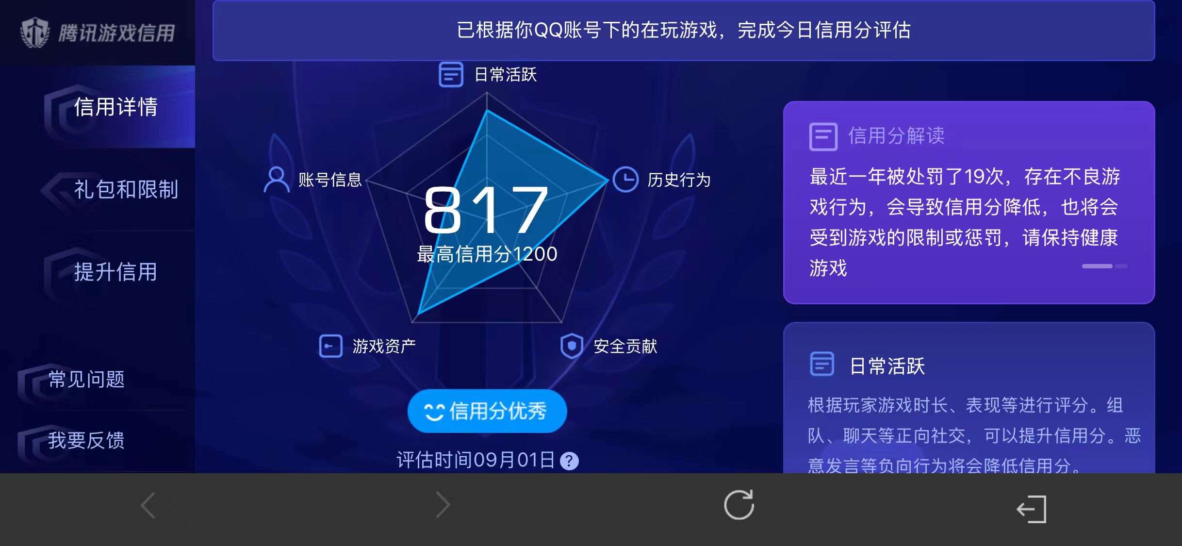 WZQM4624268王者荣耀账号详情图12 WZQM4624268王者荣耀账号详情图12