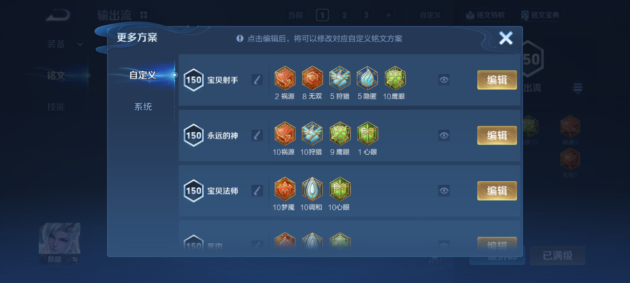 WZMMN4624313王者荣耀账号详情图16 WZMMN4624313王者荣耀账号详情图16