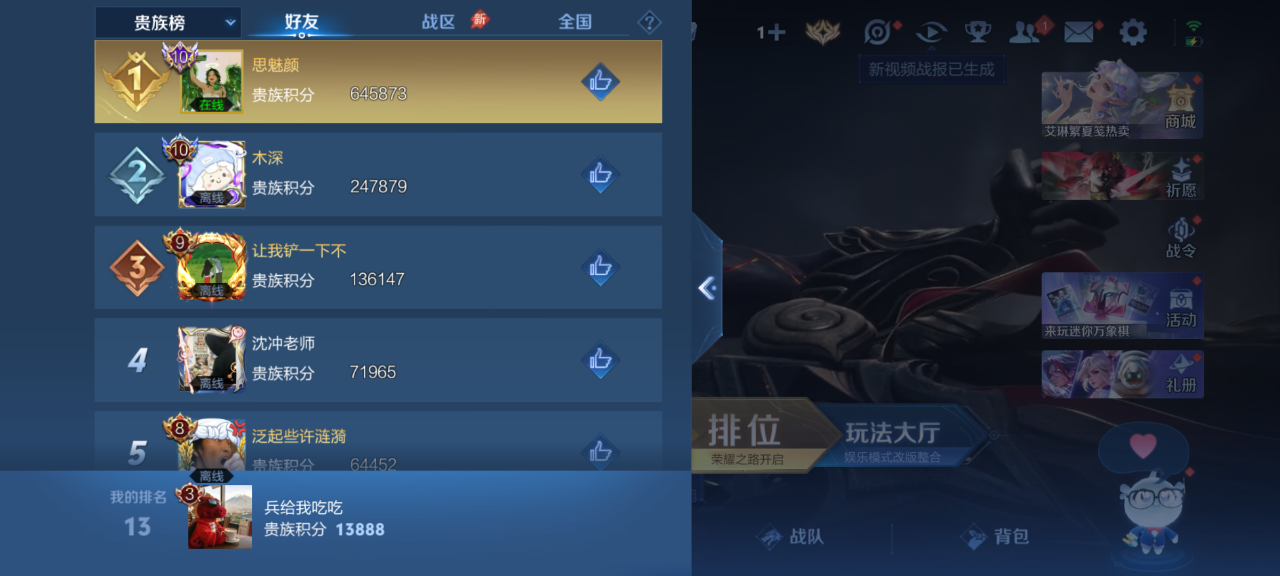 WZMMN4624313王者荣耀账号详情图12 WZMMN4624313王者荣耀账号详情图12
