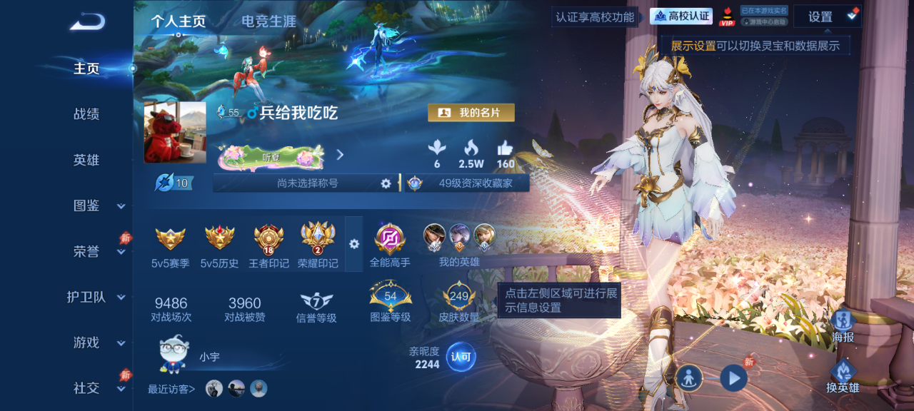 WZMMN4624313王者荣耀账号详情图4 WZMMN4624313王者荣耀账号详情图4