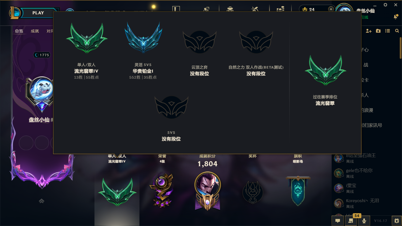 账号详情图片
