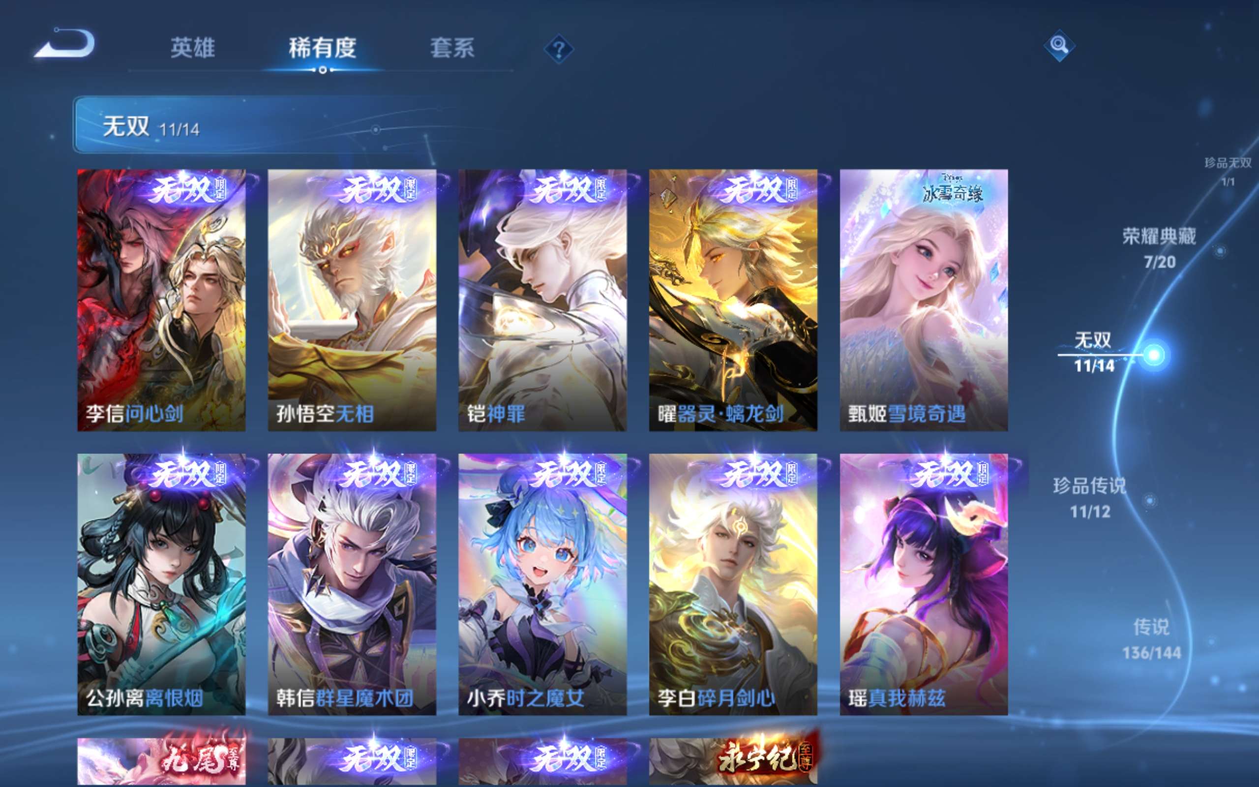WZQM4624450王者荣耀账号详情图45