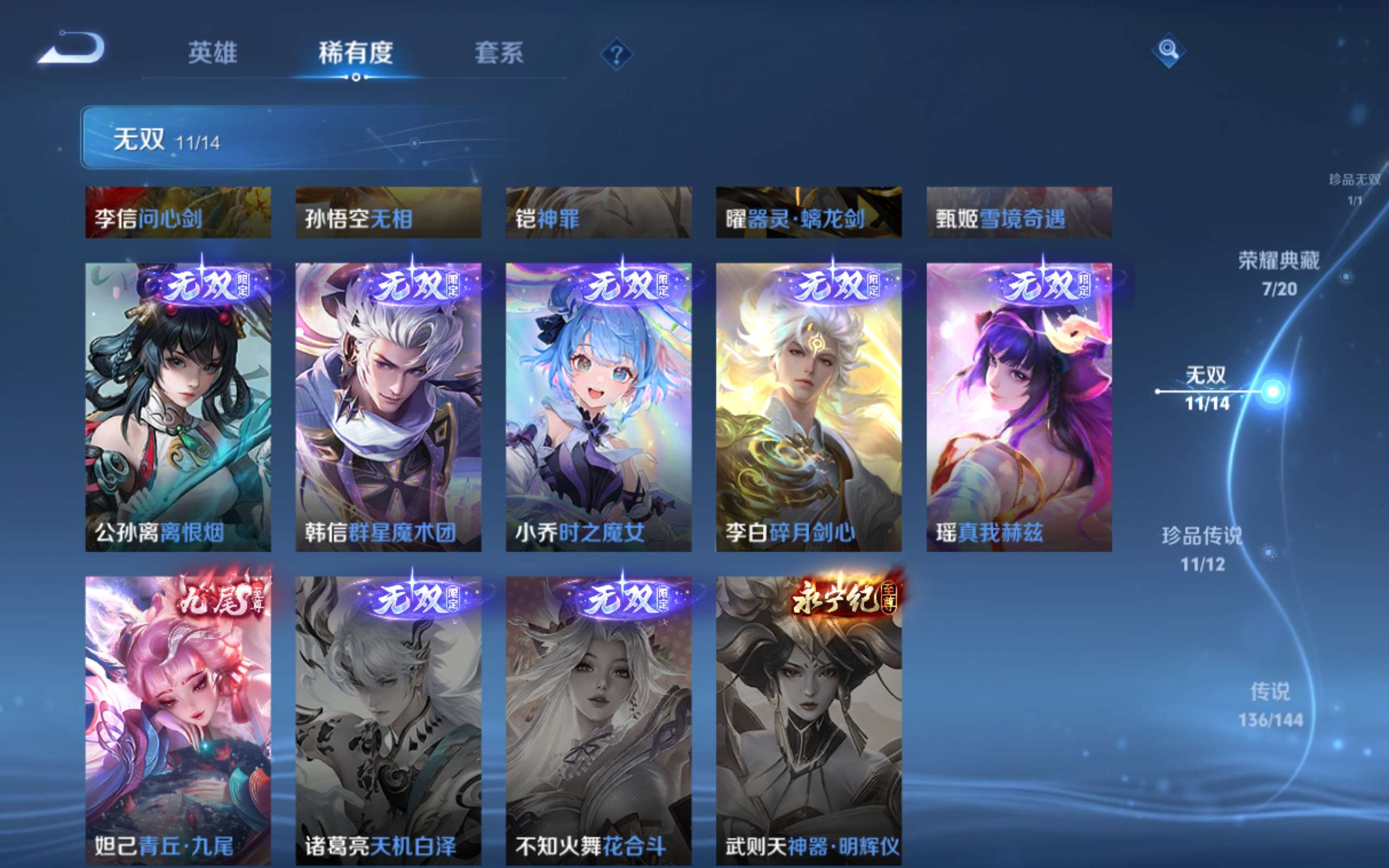 WZQM4624450王者荣耀账号详情图52