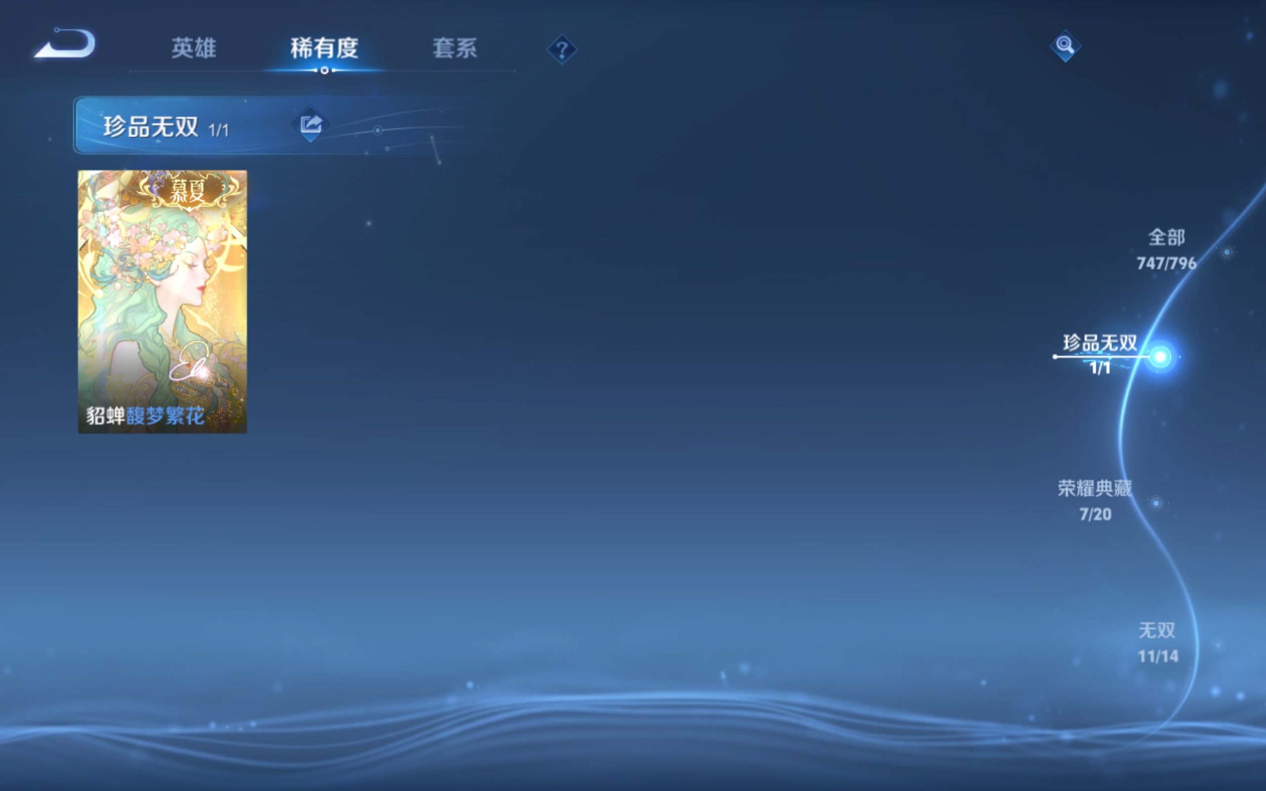 WZQM4624450王者荣耀账号详情图50