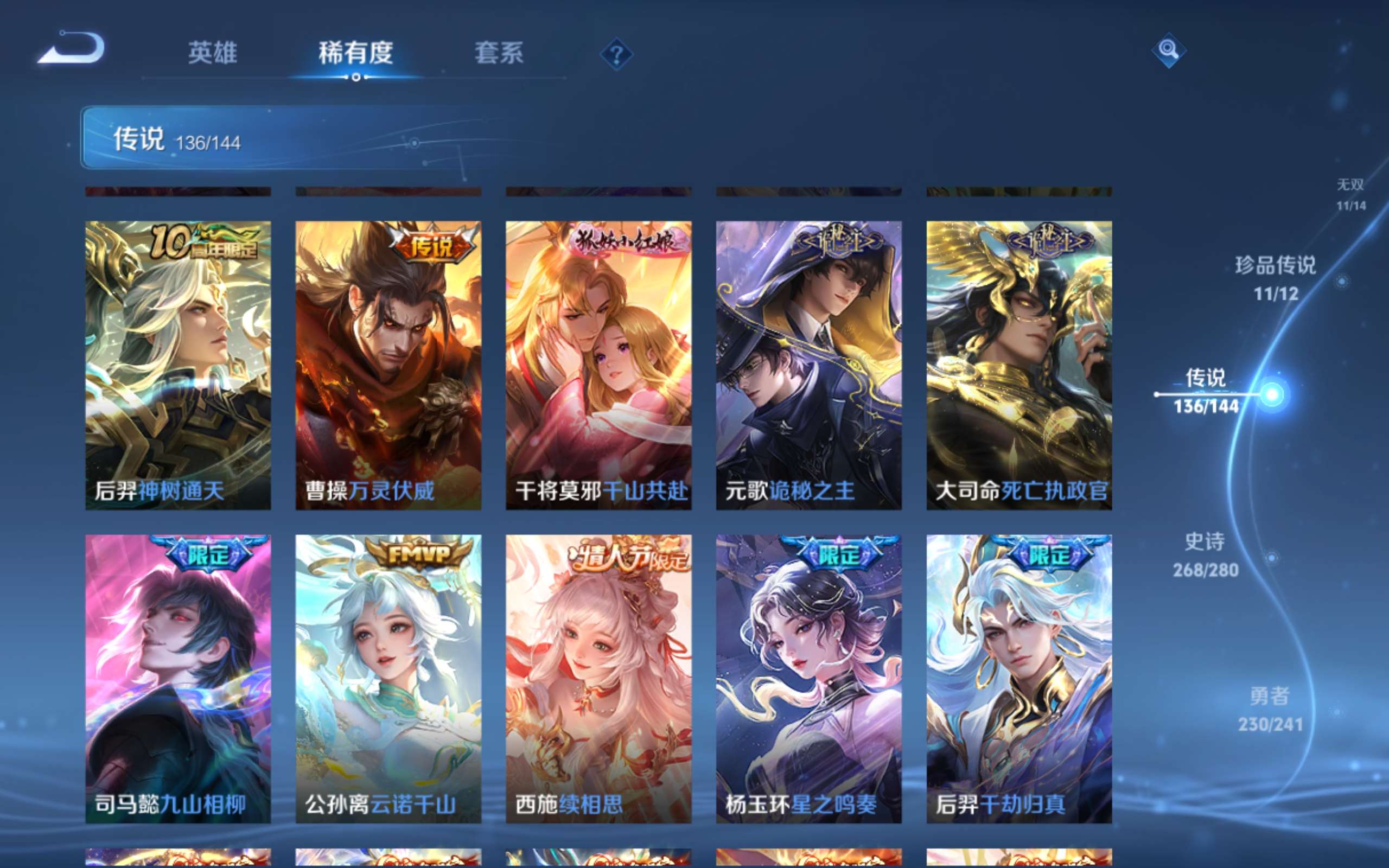 WZQM4624450王者荣耀账号详情图34