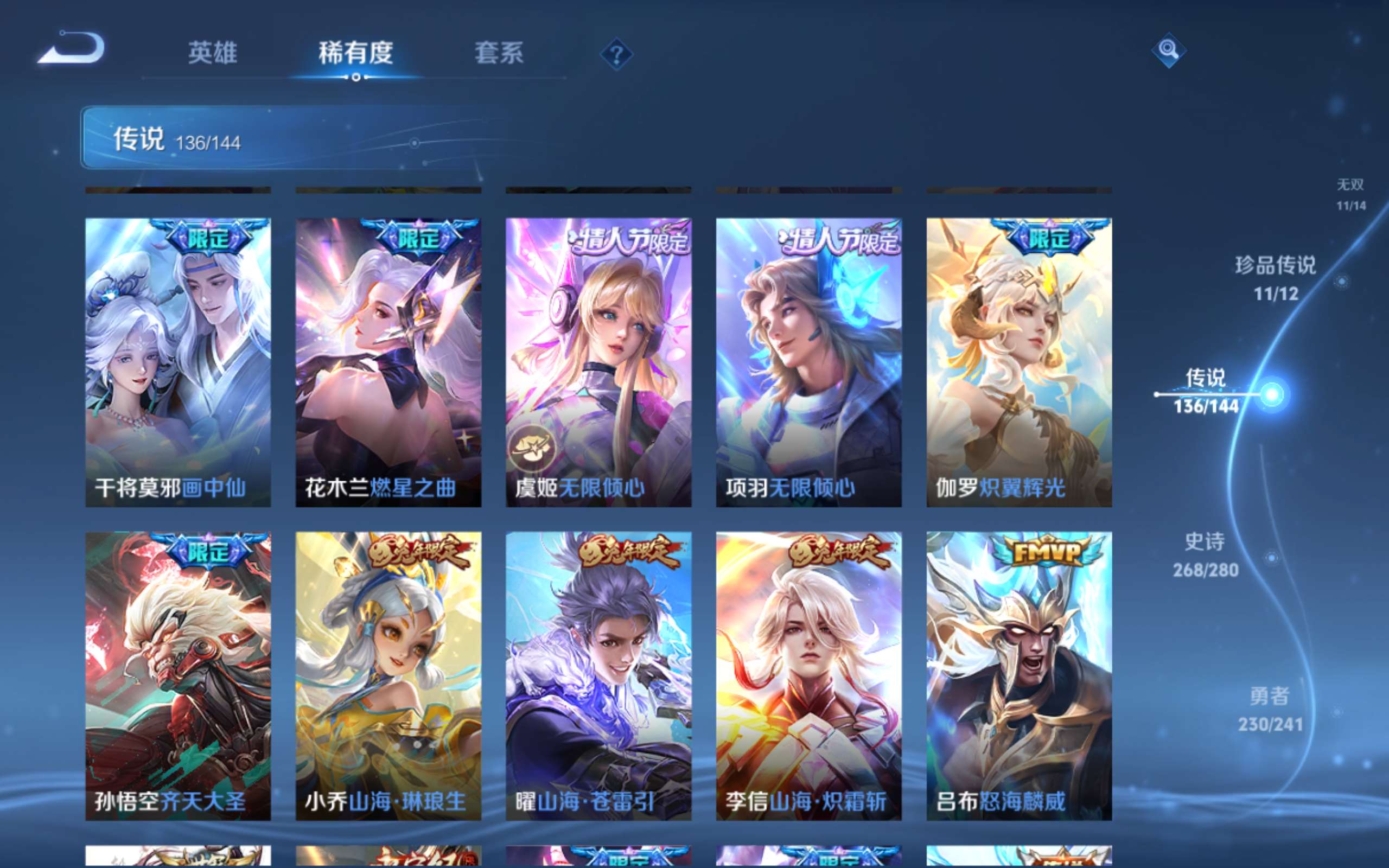 WZQM4624450王者荣耀账号详情图9