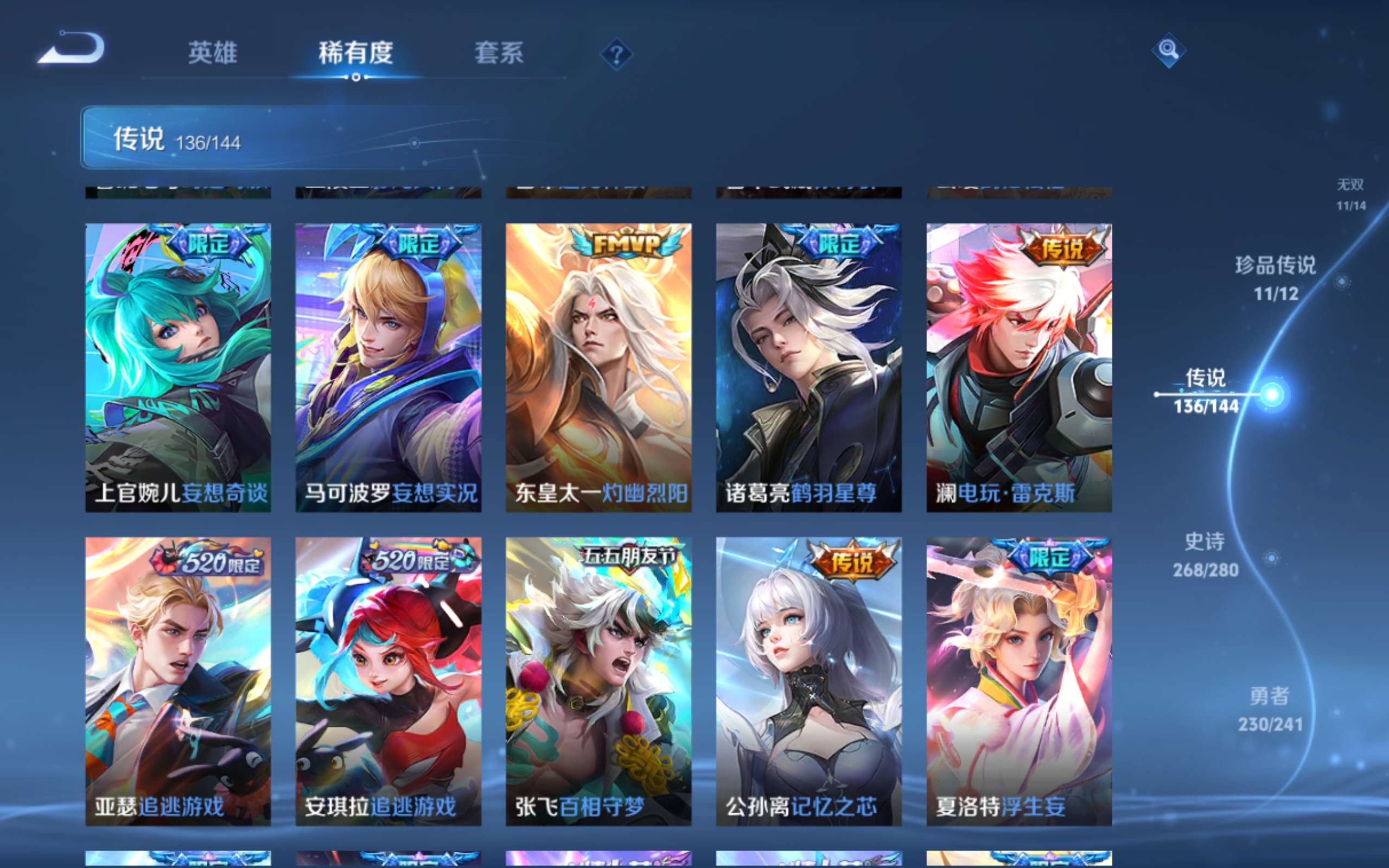 WZQM4624450王者荣耀账号详情图7