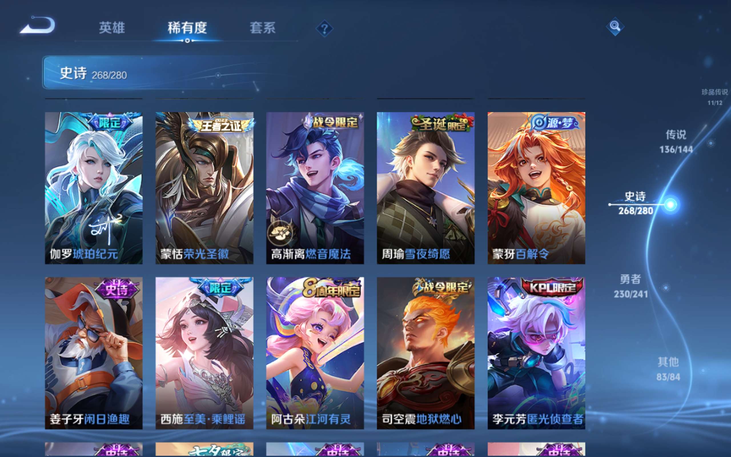 WZQM4624450王者荣耀账号详情图40