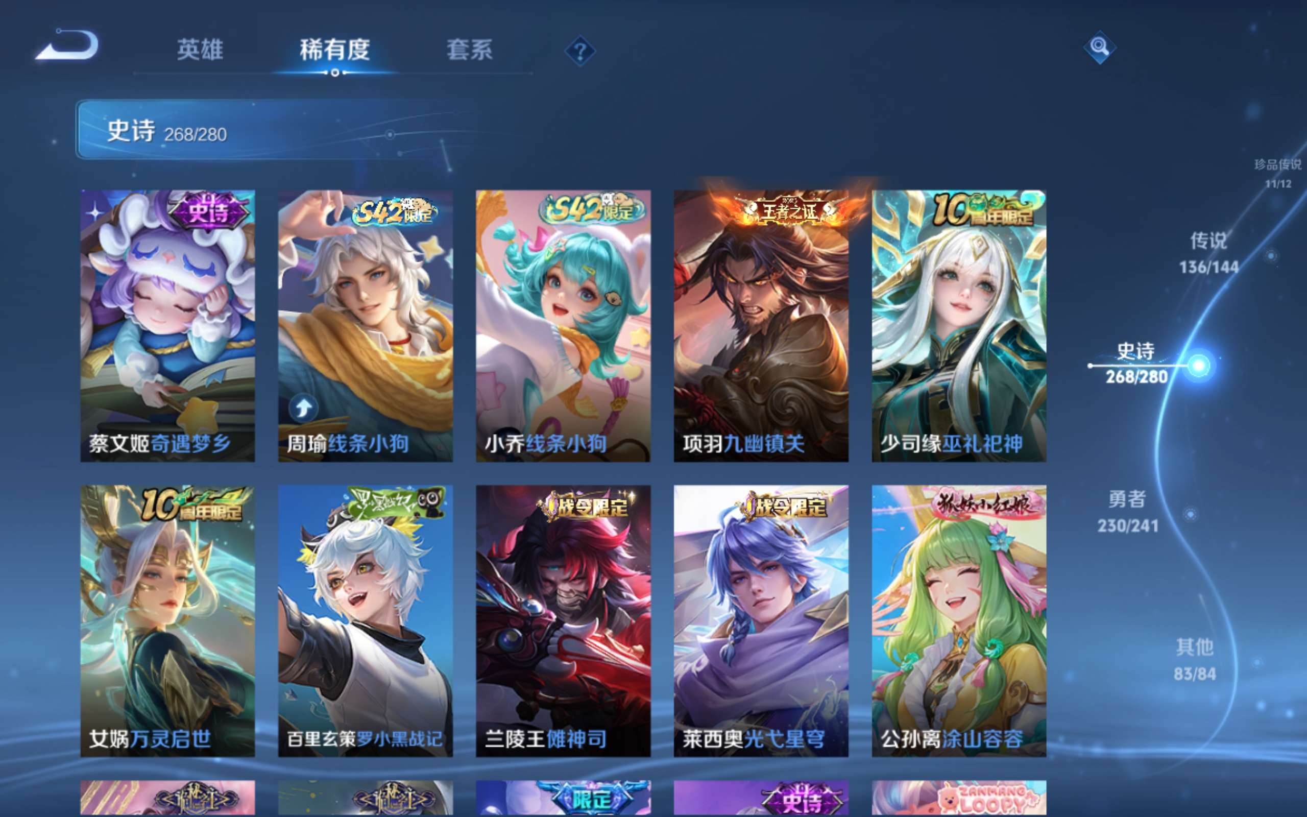 WZQM4624450王者荣耀账号详情图58