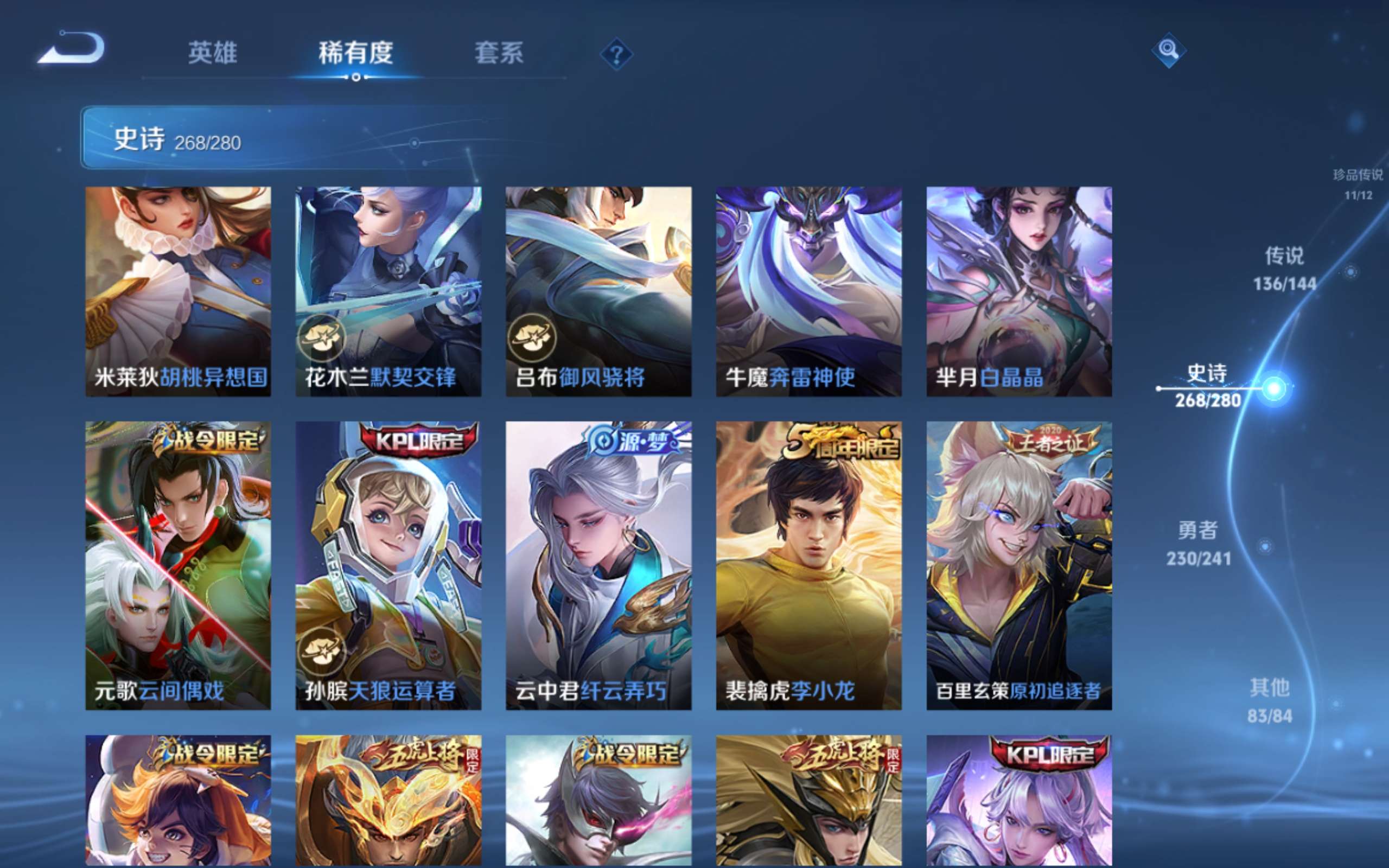 WZQM4624450王者荣耀账号详情图15