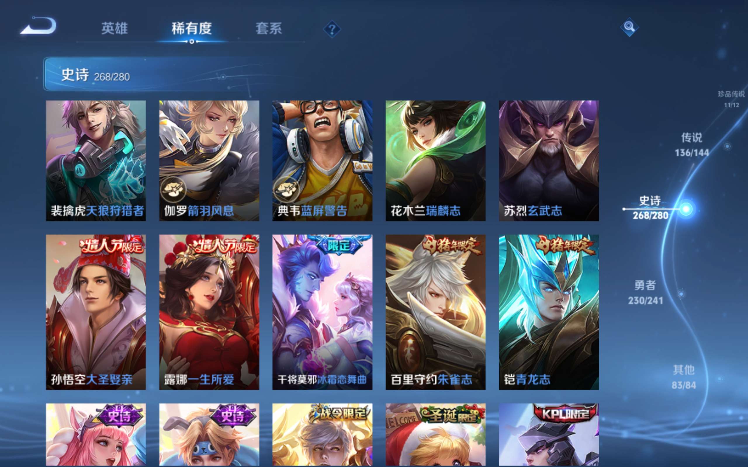 WZQM4624450王者荣耀账号详情图19