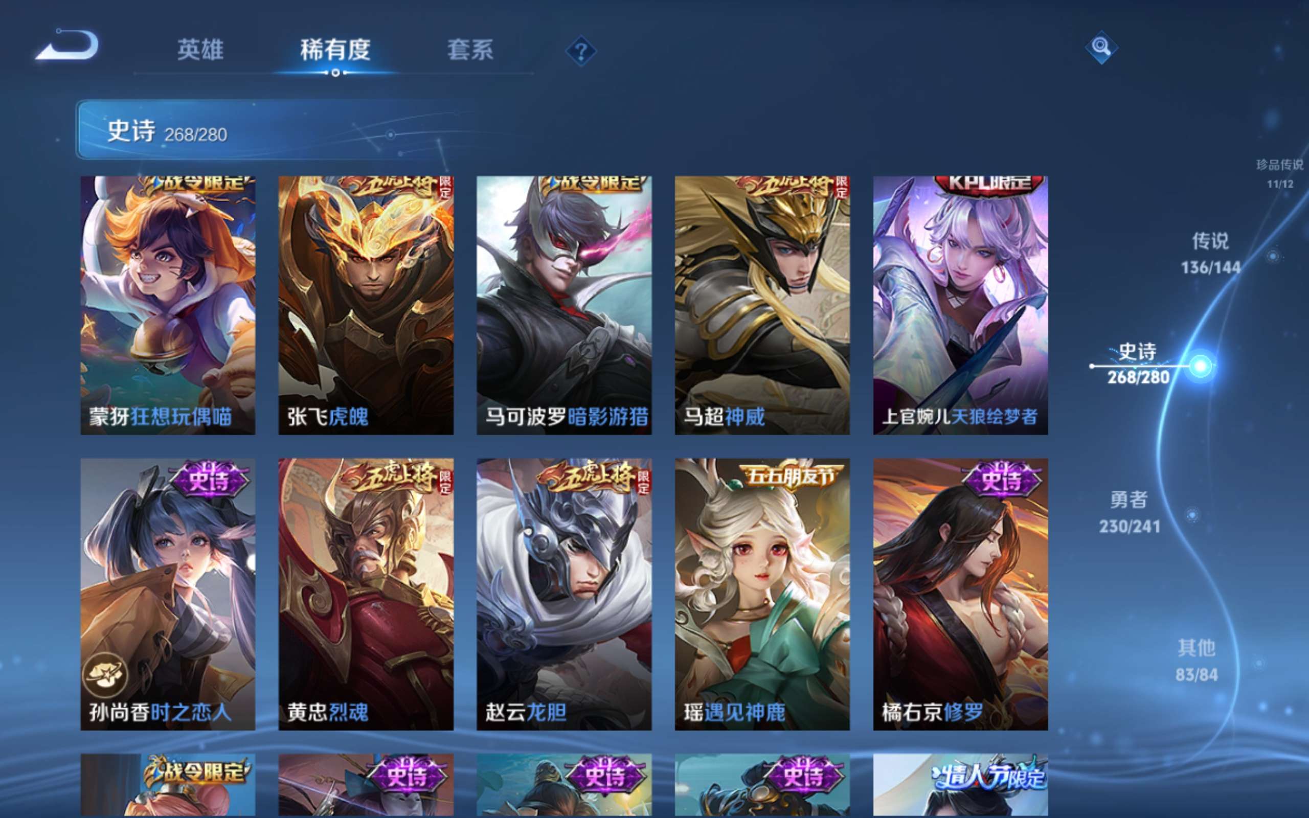 WZQM4624450王者荣耀账号详情图59