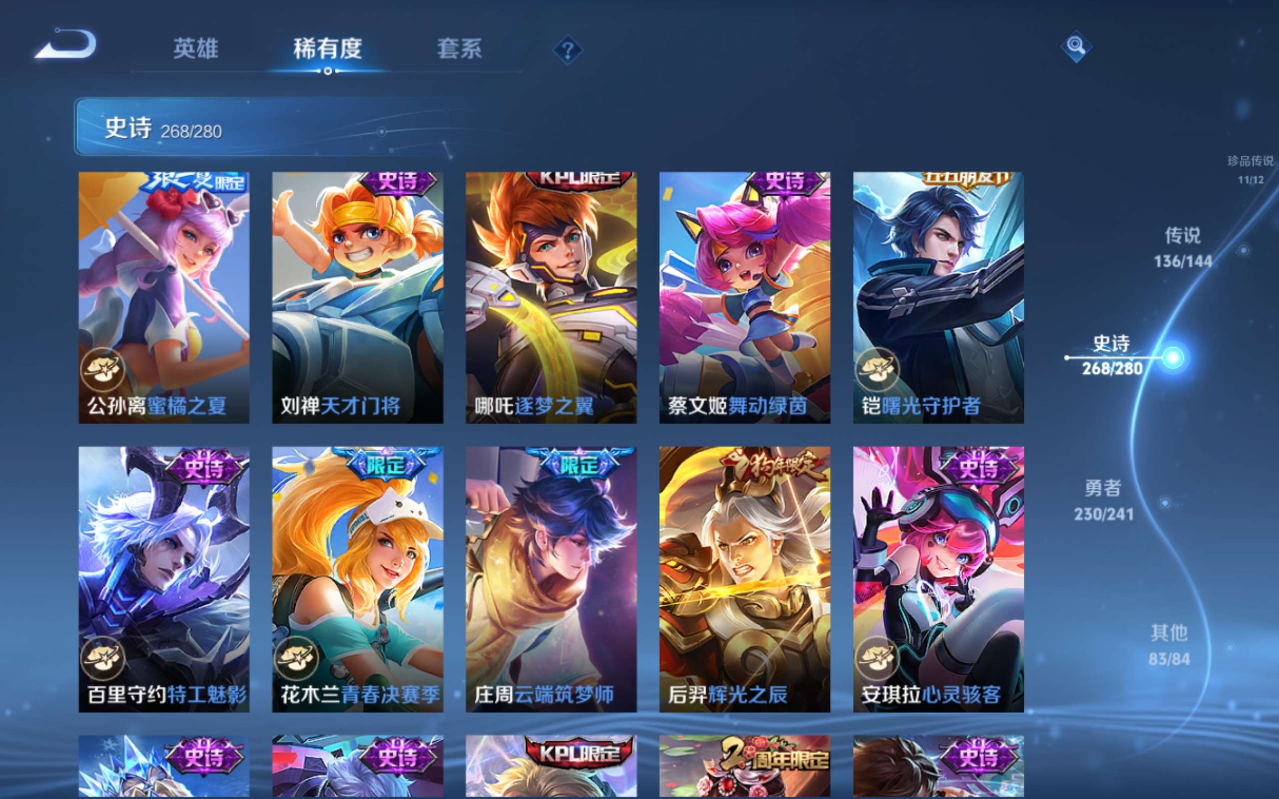 WZQM4624450王者荣耀账号详情图16