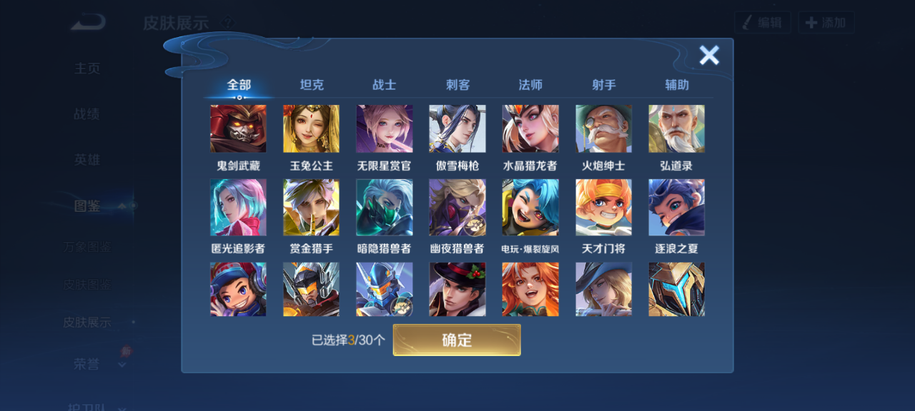 WZMMN4670523王者荣耀账号详情图9 WZMMN4670523王者荣耀账号详情图9