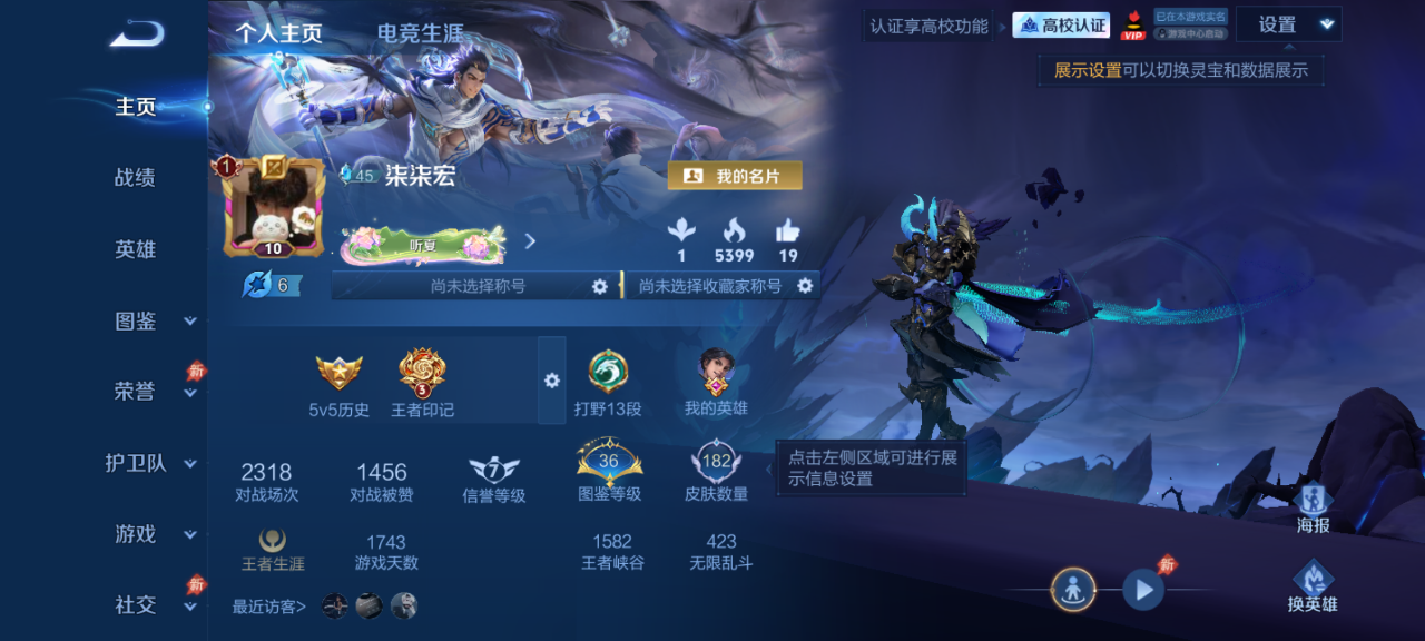 WZMMN4670523王者荣耀账号详情图4 WZMMN4670523王者荣耀账号详情图4