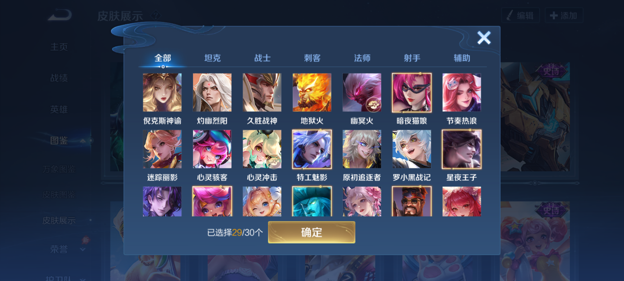 WZQM4624613王者荣耀账号详情图8 WZQM4624613王者荣耀账号详情图8