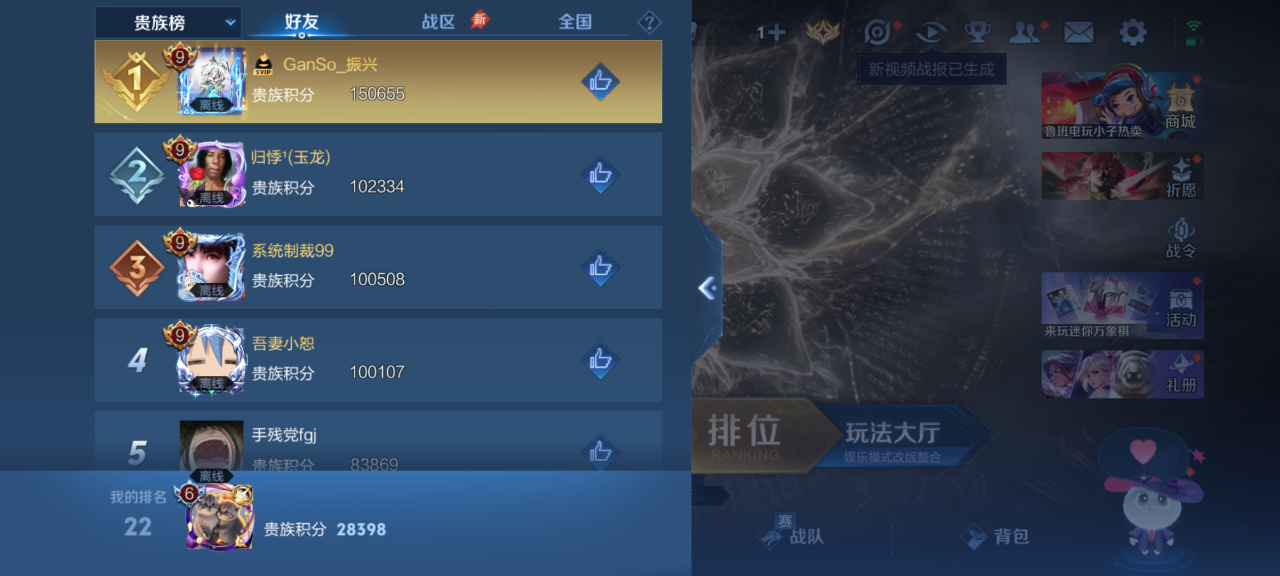 WZQM4624613王者荣耀账号详情图10 WZQM4624613王者荣耀账号详情图10
