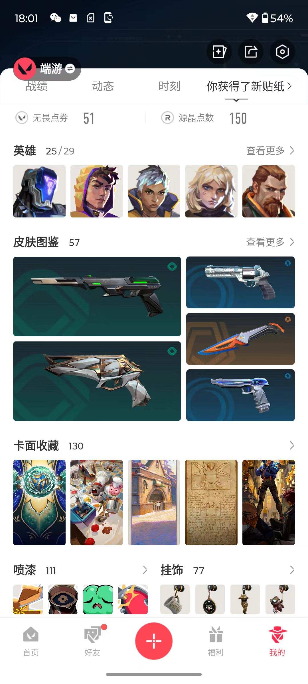 截图3
